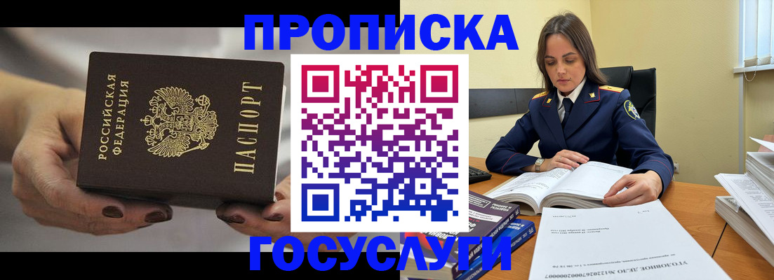 временная регистрация гарантия в Острогожске