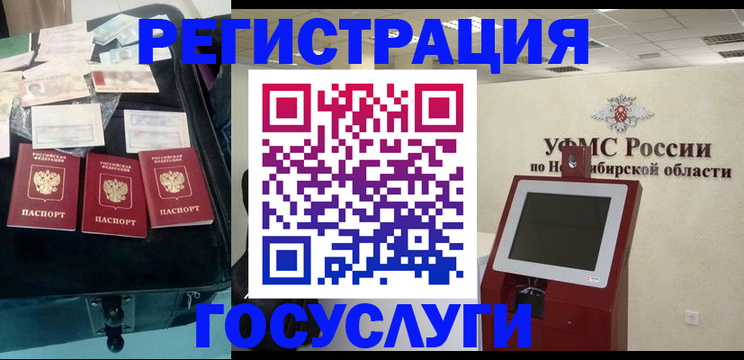 прописка регистрация в Острогожске